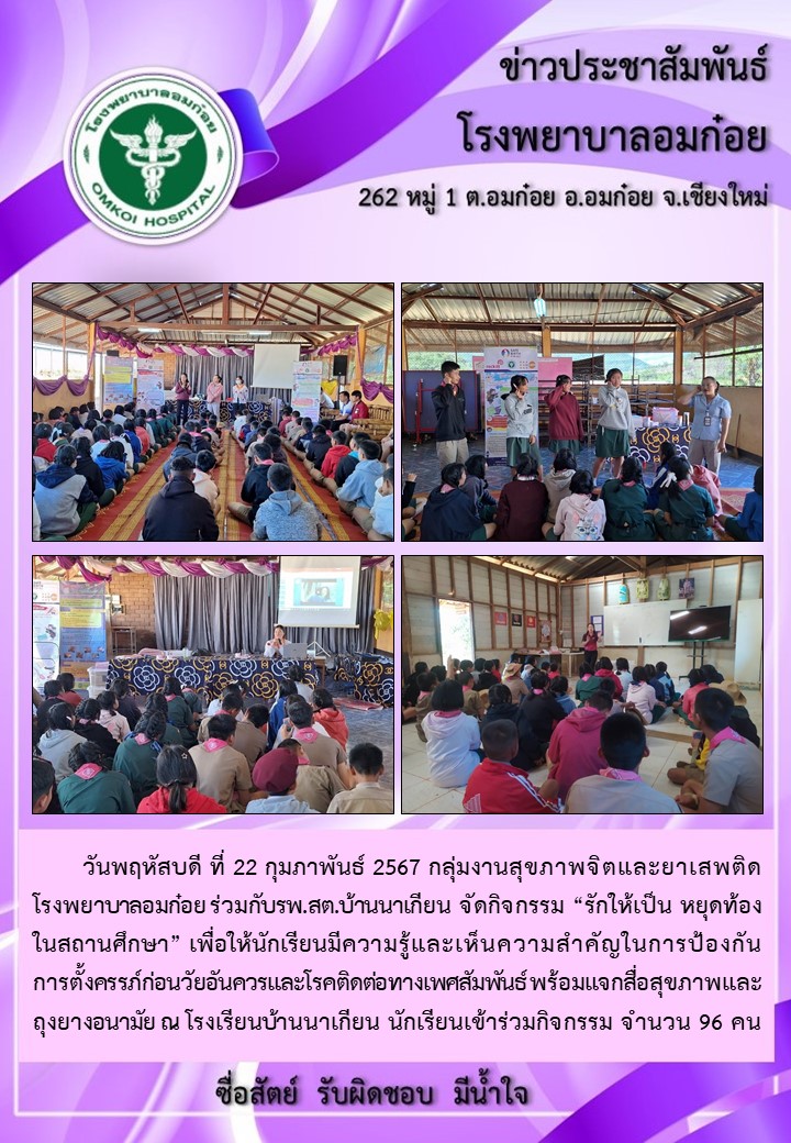 โรงพยาบาลวัดจันทร์ฯ